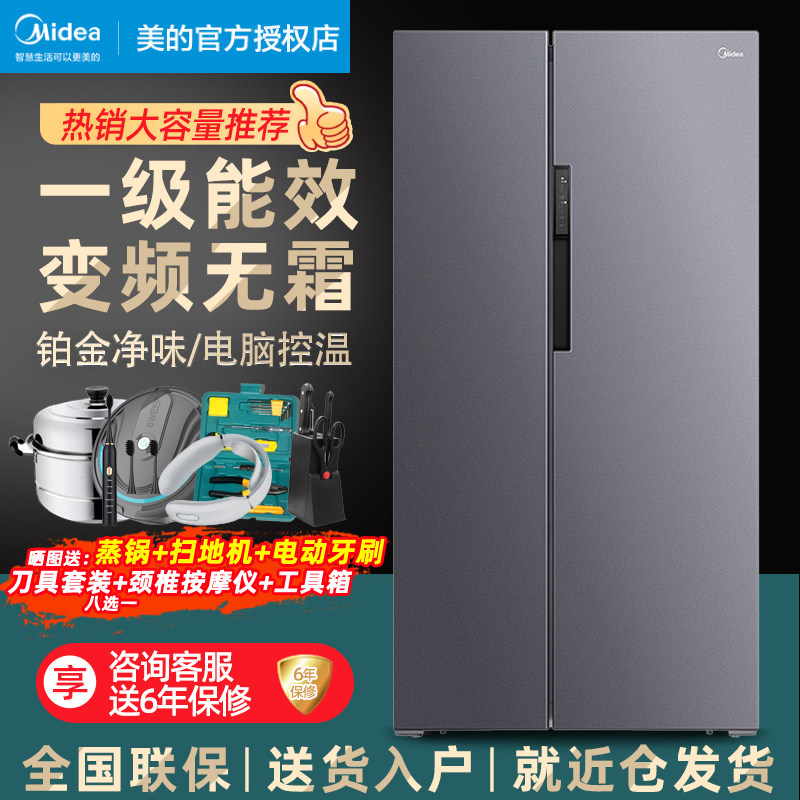 Бытовой двухдверный холодильник Midea с первоклассным преобразованием частоты, воздушным охлаждением, без замерзания, с двойным открыванием, интеллектуальная ультратонкая энергосберегающая двухдверка