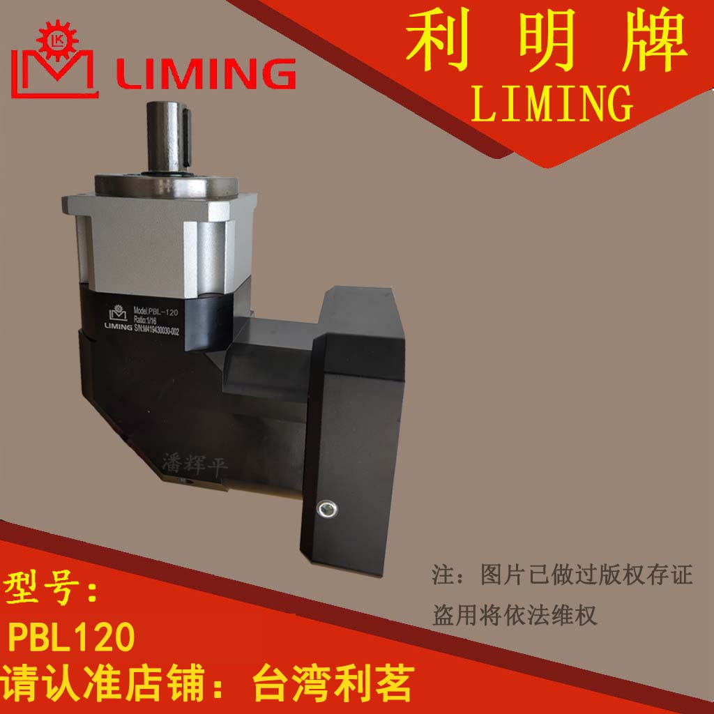 PBL 120 44 62 90 1 3 4 5 6 7 8 9 10 12 12 16 14 18 18 LIMING