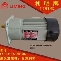 Liming Card reducer LK-SV11A-30-04 0 4KW 4KW CM11-4-400-TJ Shanghai Likun