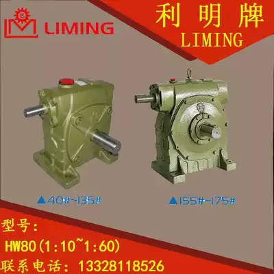 Factory direct sales Taiwan LIMING LIMING brand CHW80 HW80 1 40 45 50 55 60