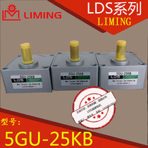 Factory direct sales LDS reducer 5GU-25KB can match LDS three-phase asynchronous motor CM09-4-90-TJ