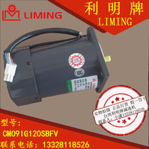 LIMING single-phase capacitor running motor speed control CM09-4-120-SB-V CM09IG120SBFV