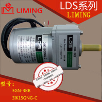 Factory direct sales LDS gear motor CM07-4-15-SB 3IK15GNG-C 3GN-3KR 15W