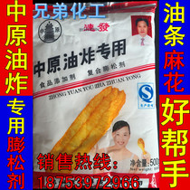 Junfa Express Zhongyuan Fried special yeast powder fuel-saving experts fried dough noodles 500g