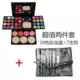 Bộ sản phẩm dành cho học sinh mẫu giáo Pearlescent Flash Powder Children Day Cosmetics Makeup Makeup Makeup Makeup Makeup Bright - Bộ sưu tập trang điểm