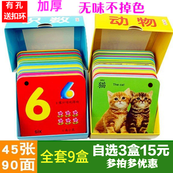 Baby tear can't tear rotten early education cognitive card baby toddler look at the picture literacy literacy animal digital enlightenment toy