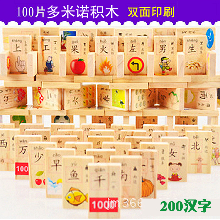 Literacy building blocks Double-sided Dominoes Phonetic literacy cognitive cards Children's pre-school puzzle children's toys