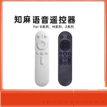 Suitable for Zhima Projector Remote Control Voice Version Divapro m Series Z Series Z2 Remote Control