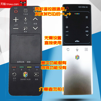 Suitable for Samsung Smart 3D Tv Touch Voice Control Remote Control Aa59-00782A 00767A in Stock