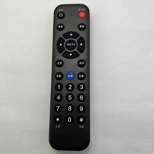 Suitable for Inner Mongolia Radio and Television Network digital TV set-top box remote control HD Inner Mongolia Radio and Television Network black