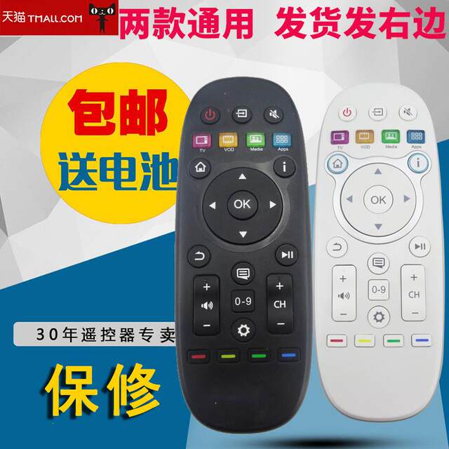 Suitable for Hisense LCD TV remote control CN3B26