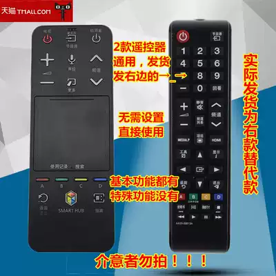 Suitable for Samsung Smart 3D TV Remote Control AA59-00813A through AA59-00767A 00782A