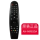 Điều khiển từ xa TV LG Bàn phím cảm ứng chuyển động đa năng phổ quát ban đầu Điều khiển từ xa bằng giọng nói 3D TV thông minh AN-GR500 - TV