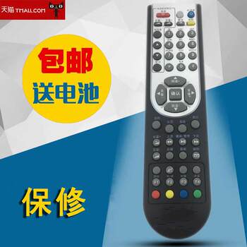 Suitable for Ncn Northern Radio and Television Network, the Remote Control for Jinzhou Cable Tv Can Be Used if It Has the Same Appearance