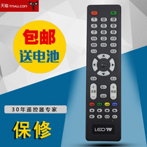 Motley LCD TV LCD LED remote control picture button can be used