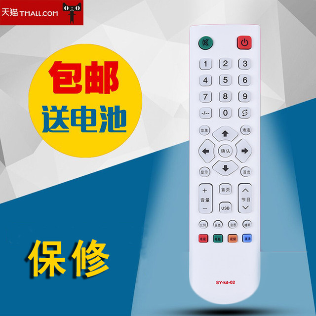 Suitable for Changhong CHANCHONC LCD TV remote control SY-kd-02 LE-32W380E LE-32w380e