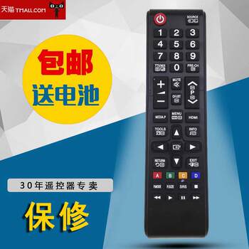 Suitable for the New Huayu Huayu Universal Remote Control Rm-L1088 Samsung Tv Remote Control
