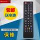 Suitable for the new HUAYU universal remote control RM-L1088 Samsung TV remote control