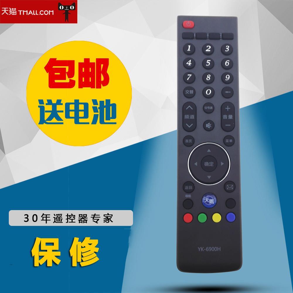 Suitable for Genesis Sky-thanks TV remote control YK-6900H Universal YK-6900J 