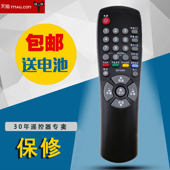 Suitable for Samsung Tv Remote Control 00104H Cs-21D8S Cs-21D9S Cs-29V1