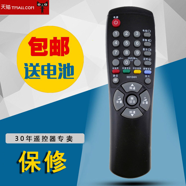 Suitable for Samsung TV remote control 00104H CS-21D8S CS-21D9S CS-29V1