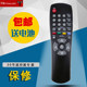 Suitable for Samsung TV remote control 00104H CS-21D8S CS-21D9S CS-29V1