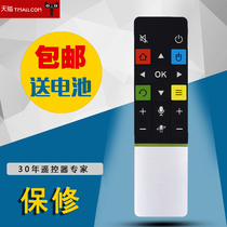 Original TCL RC71S Iqiyi TV five-in-one piano key blind control remote control L48A71 L48C71