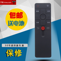 Hisense VIDAA BOX PX1900 PX1900S PX1900E Intelligent network set-top box remote control