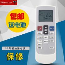 YAIR Yangtze air conditioner remote control TY-DQ-10046 new frequency conversion air conditioner with ECO button