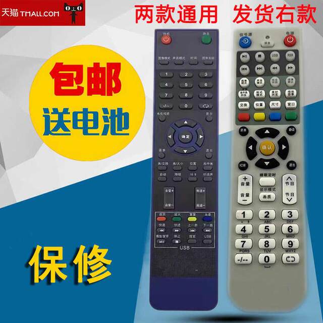 Suitable for HYUNDAI modern LCD TV remote control H4710 H4220 H3200, the appearance is the same universal