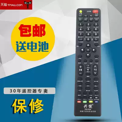 Universal Changhong TCL Konka Skyworth Sharp Hisense Haier Samsung Panasonic Sanyo Pioneer TV Remote Control