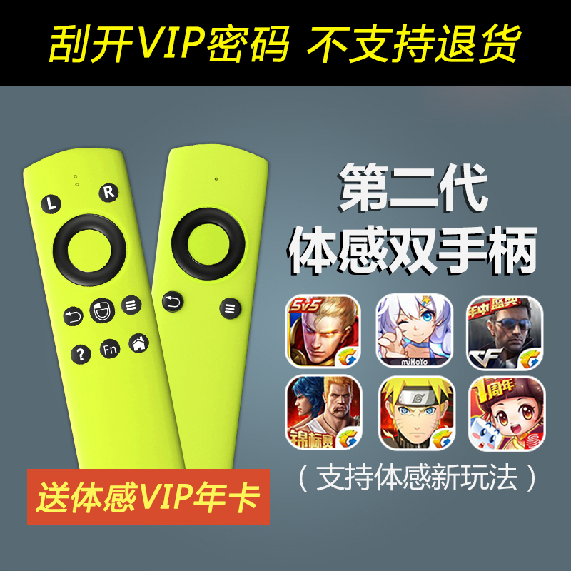 Body Sensation Total Mobilization Campaign Gaga Second-generation Body Sensation Handle Double Wireless Gaming Handle Smart TV Home PC