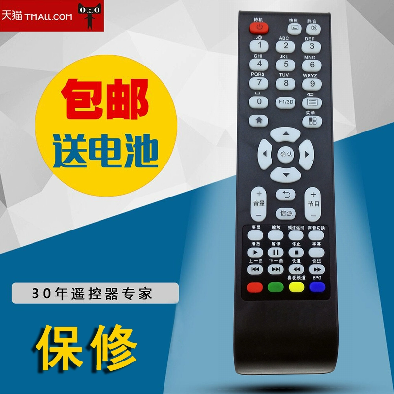 Điều khiển từ xa TV LCD 3D Mingji Leroy LE42D88UD UD42H18 UD49H18 - TV