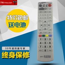  Shanxi Xinzhou cable remote control Xinzhou digital TV remote control board Konka SDC920 set-top box