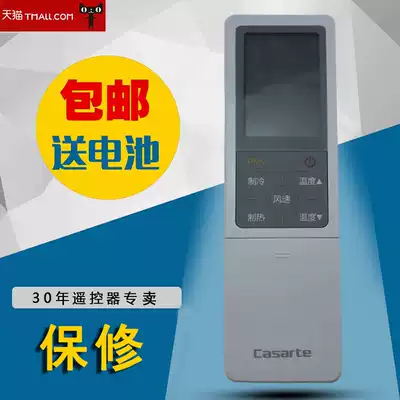 Brand new Haier Casa di Yunding air conditioning remote control universal universal 0010402647A 0010402647B