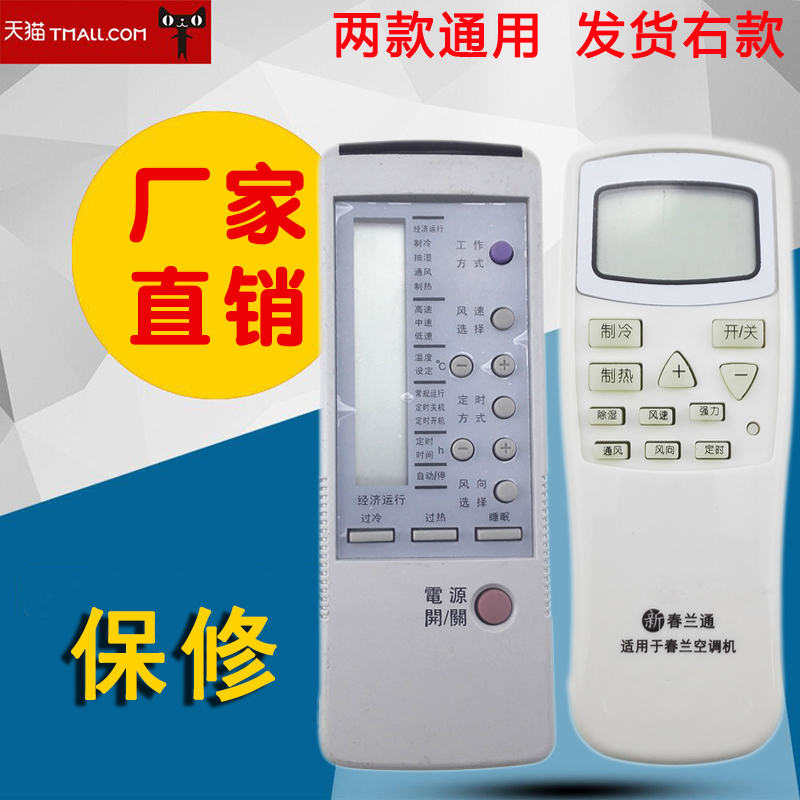 Chunlan air conditioner remote control QDF-CL1A suitable for KFR-22GWA 32GWA 35GW D 40GW