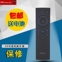 Original genuine PPTV TV set-top box remote control PPBOX 1S mini value edition universal