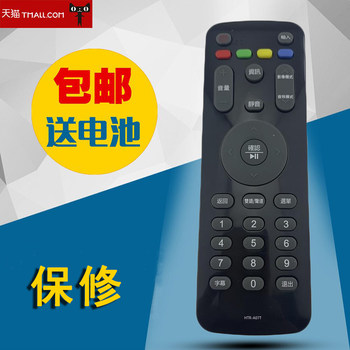 Suitable for Haier Lcd Tv Remote Control Htr-A07T Taiwan Traditional Chinese Version
