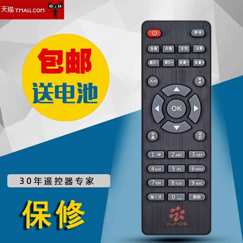 WL014 yunos classics H8 H11 H11 H12 V8 сетевой машинный набор - IPTV коробка пульт дистанционного управления