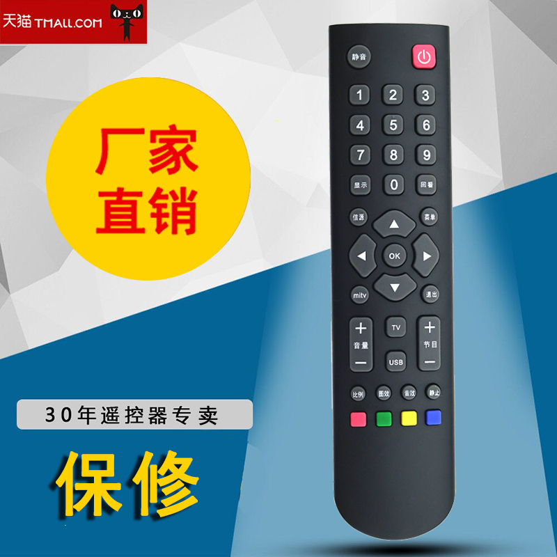 Xia Xin General NONTAUS Jinzheng TV remote control MK-8188 LED LCD