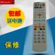 Suitable for Hubei Enshi radio and television remote control Hubei Enshi set-top box remote control