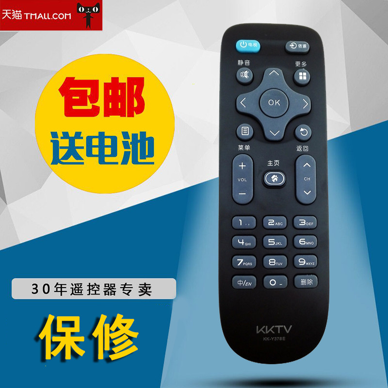 Applicable Conja KK-Y378E KK-Y378A KK-Y378A LED43 LED43 39 55 K35A remote control