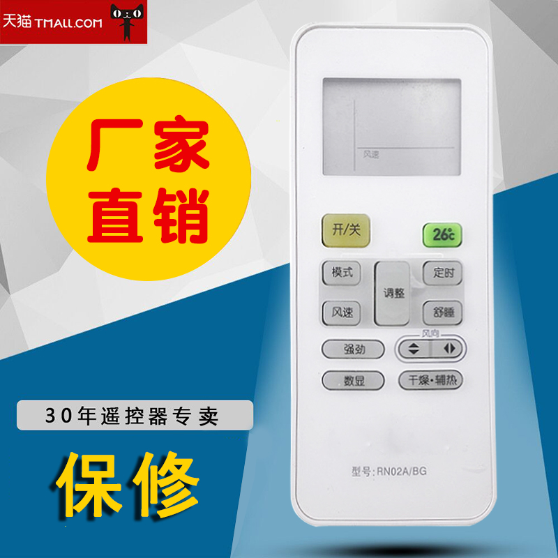 Midea 美的变频空调遥控器KF-35GW/BP2N1Y-JM遥控 Изображение 1