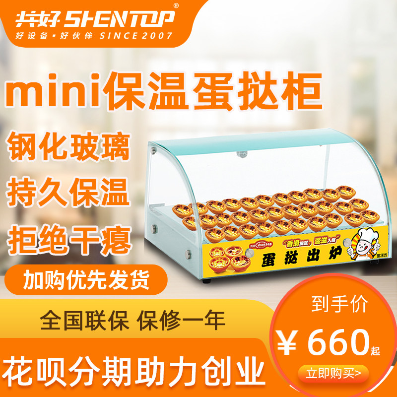 Co-good egg tart insulation cabinet Small commercial egg tart egg tart Egg Tower Display Hot Crisp electric hot plate Chestnut Insulation Cabinet-Taobao