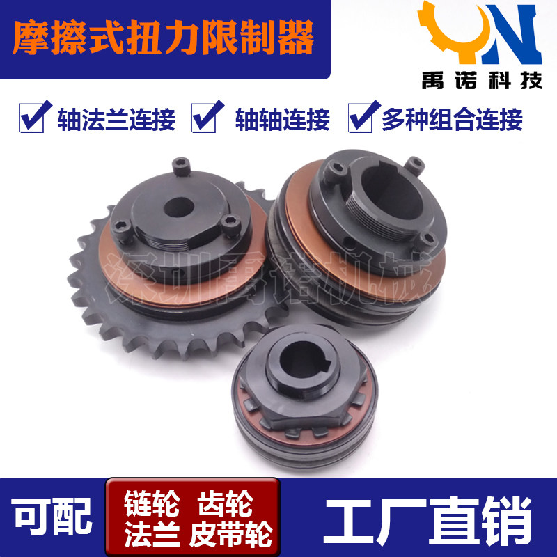 TL Friction Type Torque Limiter Chain Gear Torque Limiter Overload Protector Safety Clutch Couplings