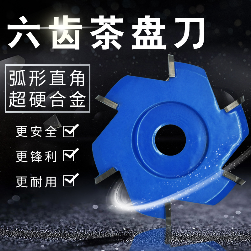 Woodworking Milling Cutter Root Carving Tea Table Knife Tungsten Steel Six Teeth Shoveling Knife Angle Mill Hexagon Circular Arc Tea Tray Digging Disc Knife Engraving Knife