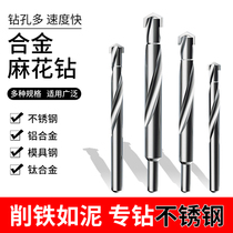 Tungsten Steel Alloy Drilling Stainless Steel Pinched Spring Cast Iron Special Hard Metal Casting Diamond