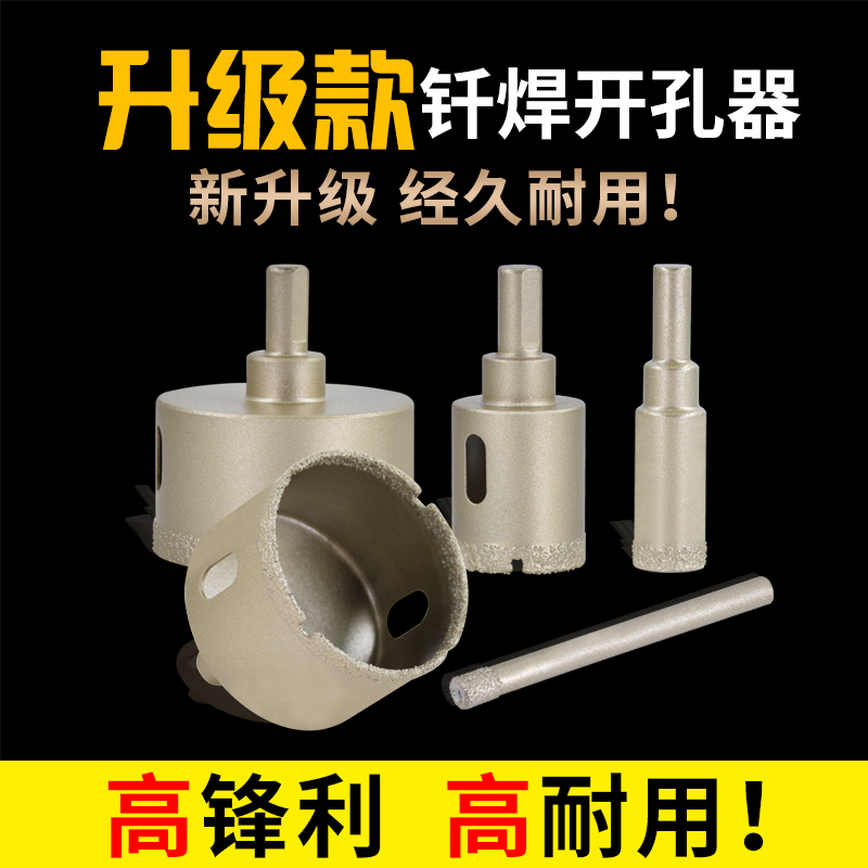 Brazing marble vitrified brick drilling machine quartz stone diamond sand drill bit granite tile glass stiletto special
