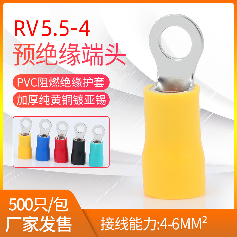 RV5 5-4S round pre-insulated terminals 4-6 square cold-pressed terminal blocks O-type copper nose 500pcs