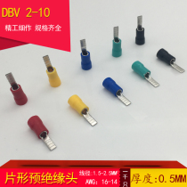 DBV2-10 piece-shaped pre-insulated terminal cold-pressed terminal block-shaped terminal-cold-pressed copper plug connector